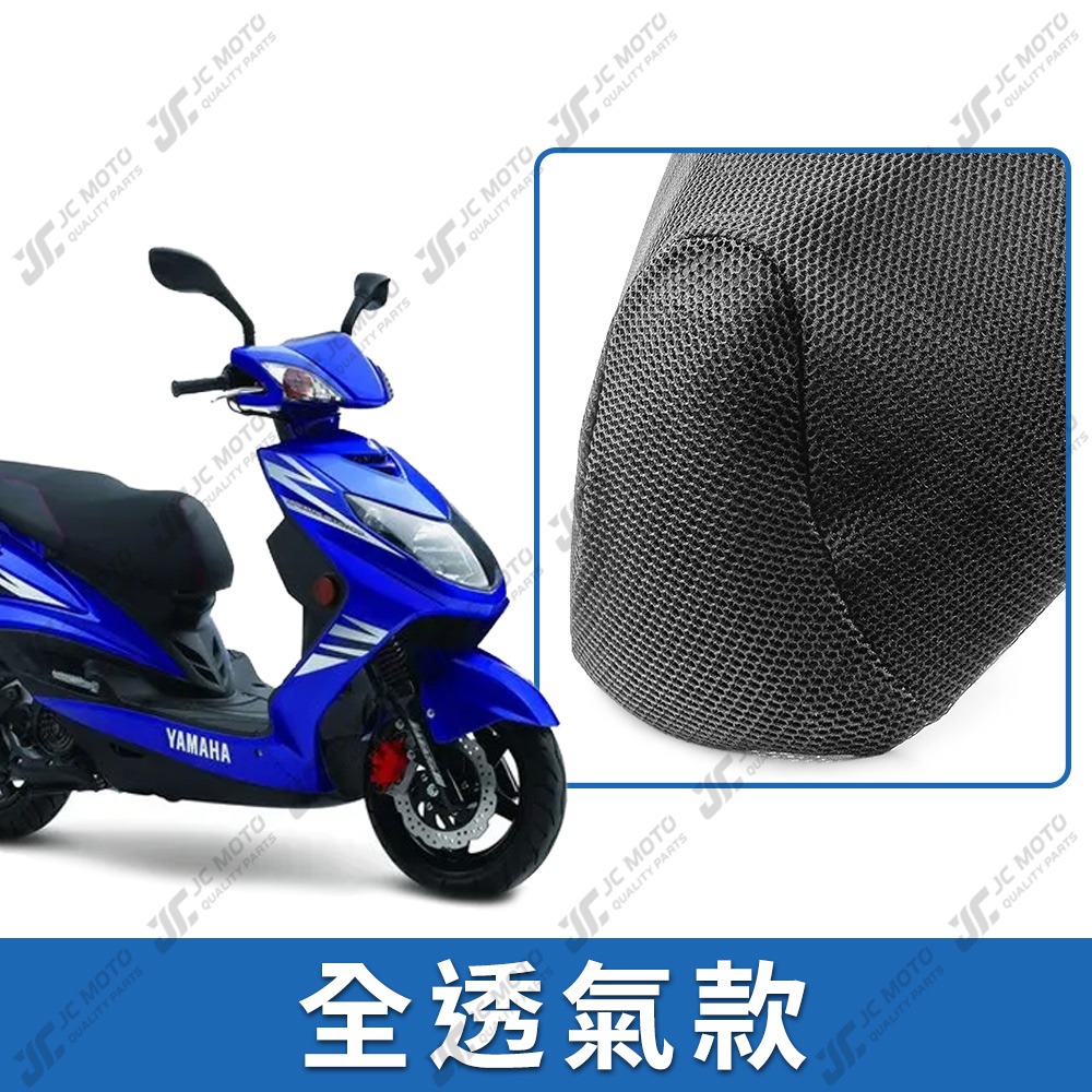 【JC-MOTO】 勁戰二代 坐墊套 坐墊網 隔熱座墊 座墊套 座墊罩 機車座墊 保護 保護套-規格圖4