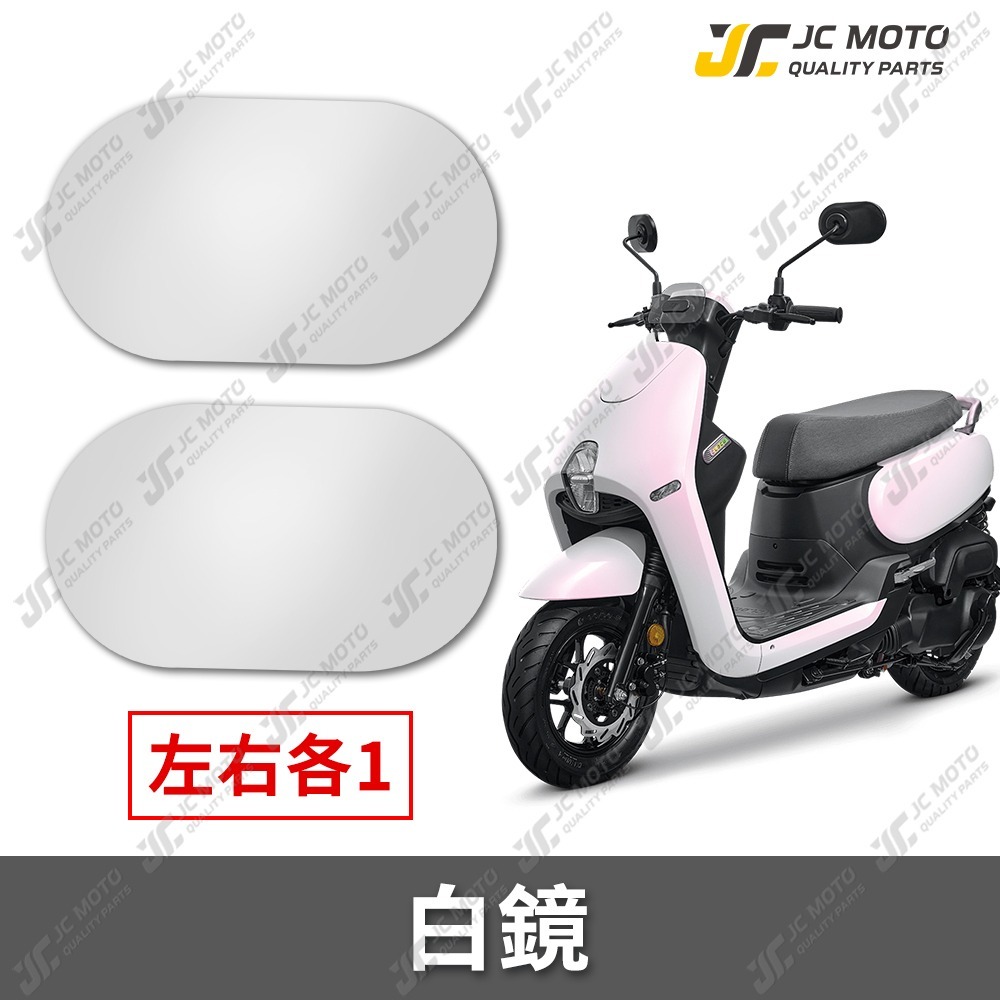 【JC-MOTO】 廣角後照鏡片 CLBCU 後照鏡 後視鏡 廣角鏡 藍鏡 防眩光 蜂鳥 三陽 廣角鏡片 鏡片-規格圖7