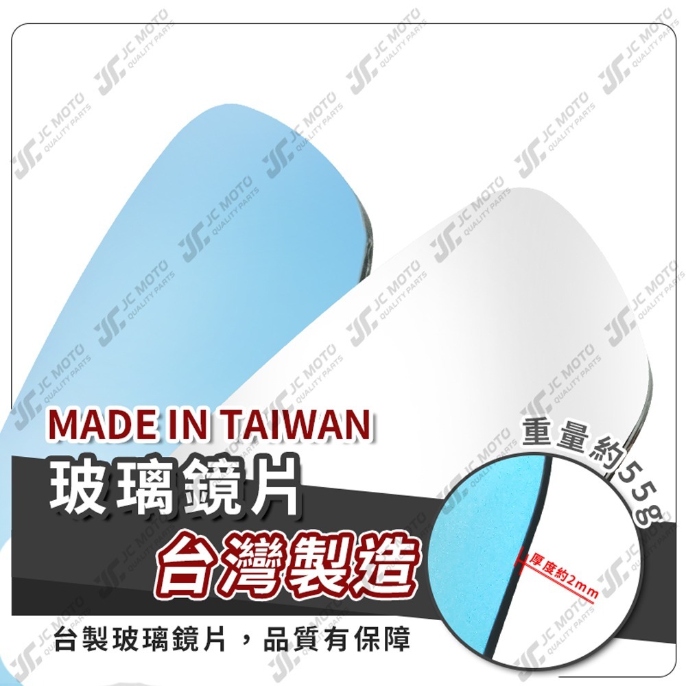 【JC-MOTO】 廣角後照鏡片 K1 125 K1 150 後照鏡 後視鏡 廣角鏡 藍鏡 防眩光 廣角鏡片 光陽-細節圖2