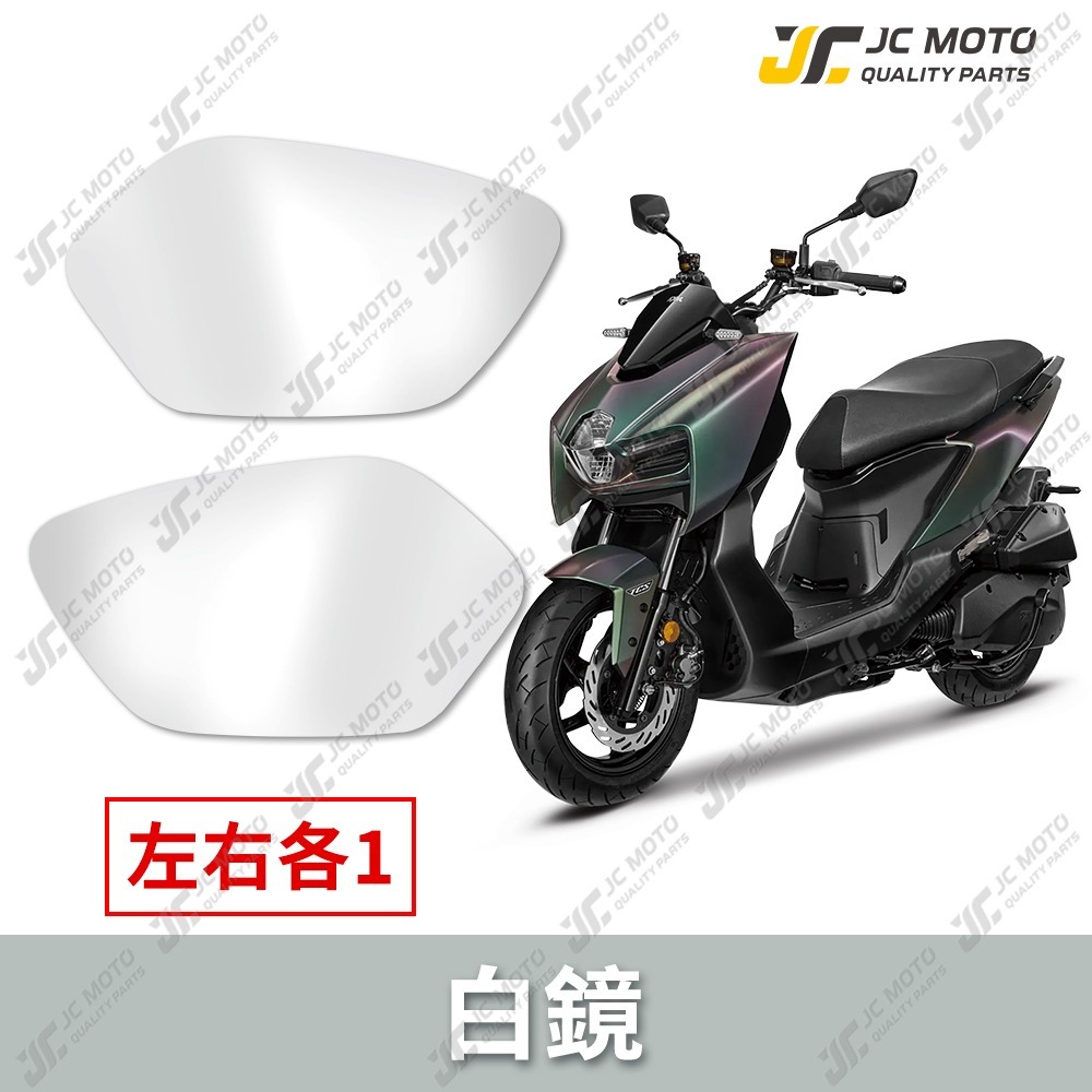 【JC-MOTO】 廣角後照鏡片 MMBCU 曼巴 後照鏡 後視鏡 廣角鏡 藍鏡 防眩光 三陽 廣角鏡片 鏡片-規格圖7