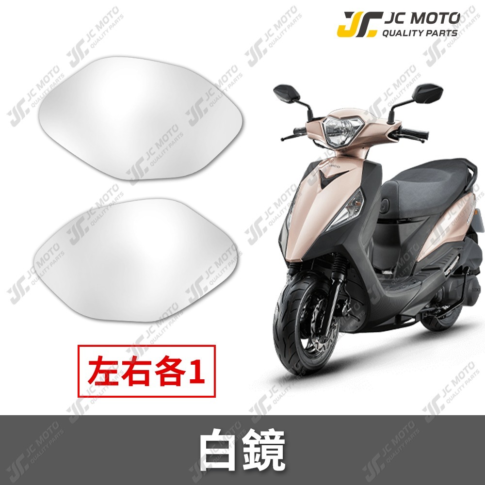 【JC-MOTO】 廣角後照鏡片 新豪邁 後照鏡 後視鏡 廣角鏡 藍鏡 防眩光 廣角鏡片 鏡片-規格圖7