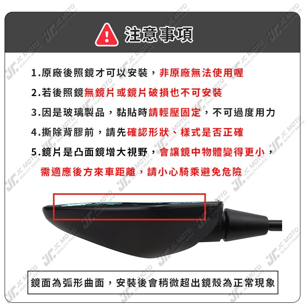 【JC-MOTO】 廣角後照鏡片 DRG2 龍2 後照鏡 後視鏡 廣角鏡 藍鏡 防眩光 DRG二代 廣角鏡片 鏡片-細節圖4