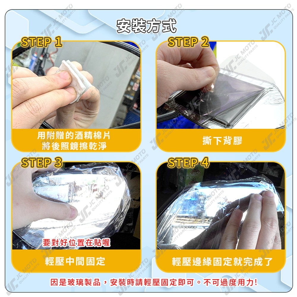 【JC-MOTO】 廣角後照鏡片 DRG2 龍2 後照鏡 後視鏡 廣角鏡 藍鏡 防眩光 DRG二代 廣角鏡片 鏡片-細節圖5