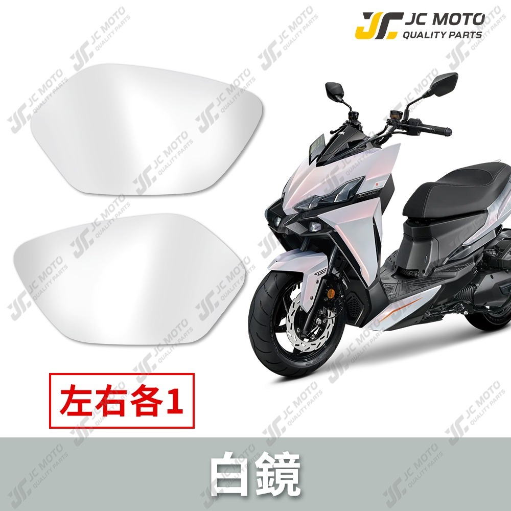 【JC-MOTO】 廣角後照鏡片 DRG2 龍2 後照鏡 後視鏡 廣角鏡 藍鏡 防眩光 DRG二代 廣角鏡片 鏡片-規格圖7