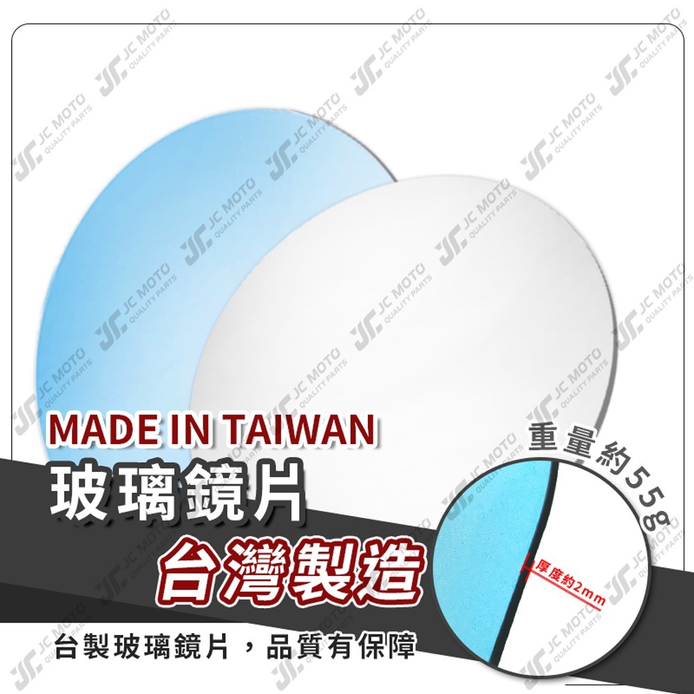 【JC-MOTO】 廣角後照鏡片 Vinoora 後照鏡 後視鏡 廣角鏡 藍鏡 防眩光 小小兵 廣角鏡片 鏡片-細節圖2
