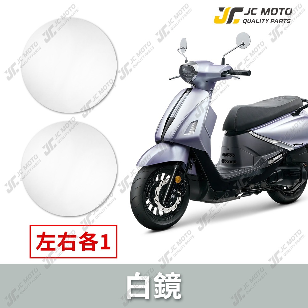 【JC-MOTO】 廣角後照鏡片 Fiddle 125 後照鏡 後視鏡 廣角鏡 藍鏡 防眩光 後照鏡 機車後照鏡-規格圖7