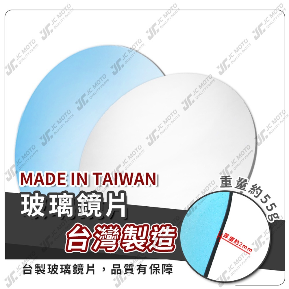 【JC-MOTO】 廣角後照鏡片 Fiddle 115 後照鏡 後視鏡 廣角鏡 藍鏡 防眩光 機車後照鏡 機車後視鏡-細節圖2