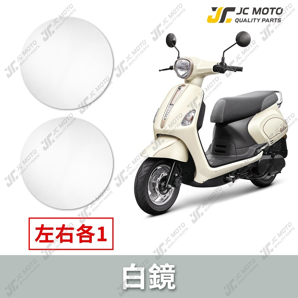 【JC-MOTO】 廣角後照鏡片 Fiddle 115 後照鏡 後視鏡 廣角鏡 藍鏡 防眩光 機車後照鏡 機車後視鏡-規格圖7