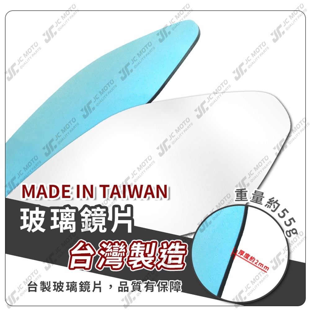 【JC-MOTO】 廣角後照鏡片 勁戰七代 後照鏡 後視鏡 廣角鏡 藍鏡 防眩光 七代戰 廣角鏡片 鏡片-細節圖2