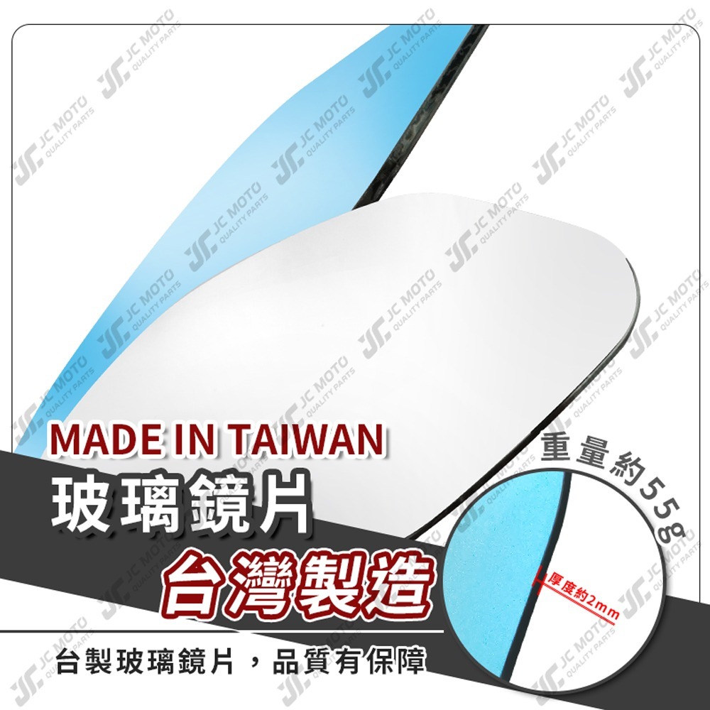 【JC-MOTO】 廣角後照鏡片 全新迪爵 後照鏡 後視鏡 廣角鏡 藍鏡 防眩光 三陽 廣角鏡片 鏡片-細節圖2