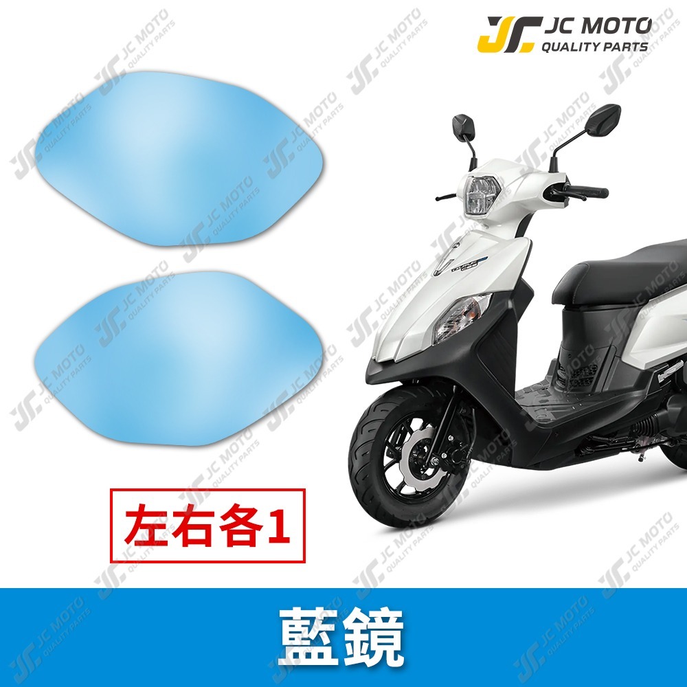 【JC-MOTO】 廣角後照鏡片 全新迪爵 後照鏡 後視鏡 廣角鏡 藍鏡 防眩光 三陽 廣角鏡片 鏡片-規格圖7