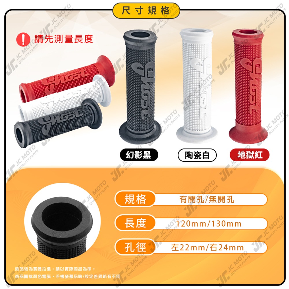 【JC-MOTO】 Ghost 握把套 把手套 糯米腸 握把 勁戰 JETSL MMBCU 矽膠 止滑握把 賽格力握把-細節圖2