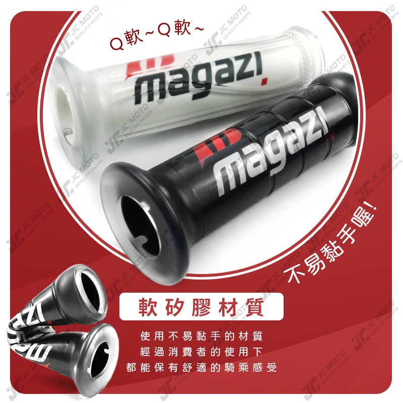 【JC-MOTO】 Magazi 矽膠握把 手把 握把 糯米腸 防滑握把 120mm 130mm 機車握把-細節圖5