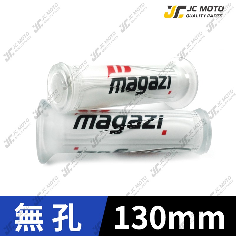 【JC-MOTO】 Magazi 矽膠握把 手把 握把 糯米腸 防滑握把 120mm 130mm 機車握把-規格圖8
