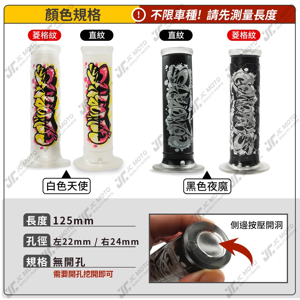 【JC-MOTO】 GOWORKS 矽膠握把 握把 手把 糯米腸 防滑握把 125mm 機車握把-細節圖2