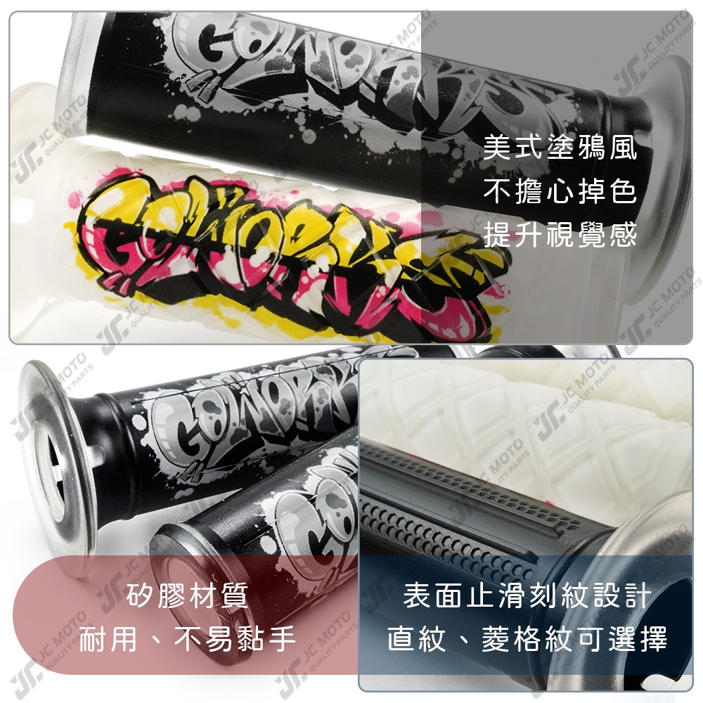【JC-MOTO】 GOWORKS 矽膠握把 握把 手把 糯米腸 防滑握把 125mm 機車握把-細節圖3