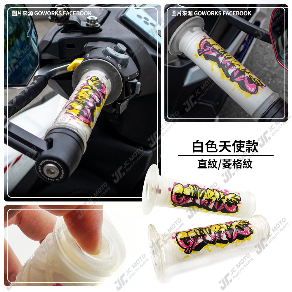 【JC-MOTO】 GOWORKS 矽膠握把 握把 手把 糯米腸 防滑握把 125mm 機車握把-細節圖4