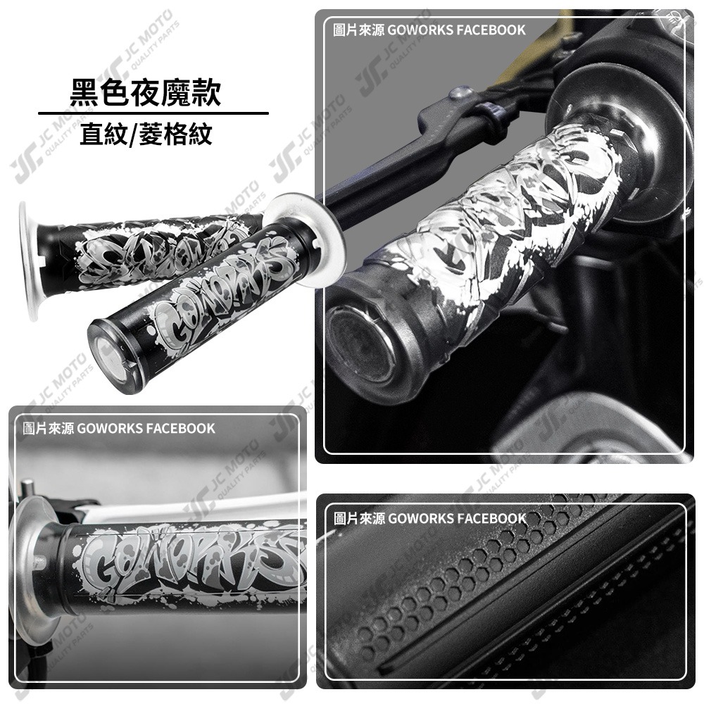 【JC-MOTO】 GOWORKS 矽膠握把 握把 手把 糯米腸 防滑握把 125mm 機車握把-細節圖5