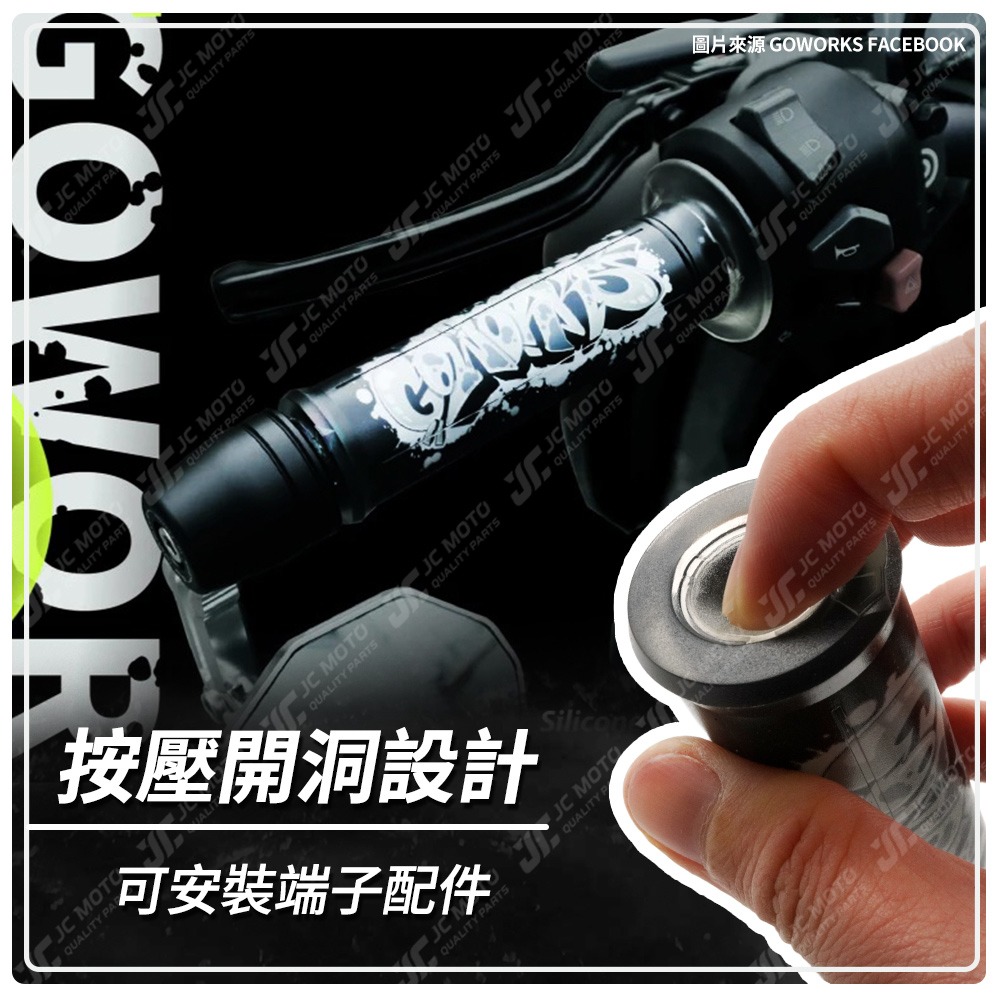 【JC-MOTO】 GOWORKS 矽膠握把 握把 手把 糯米腸 防滑握把 125mm 機車握把-細節圖6