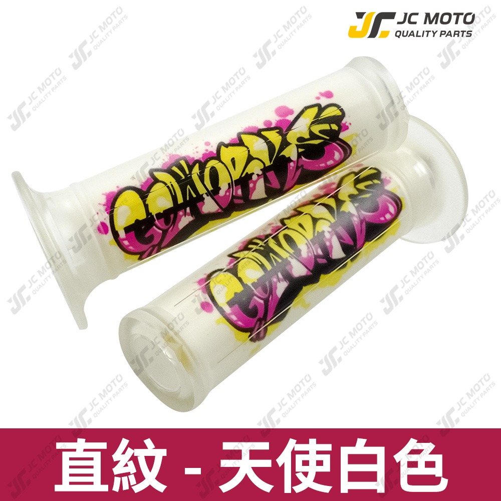 【JC-MOTO】 GOWORKS 矽膠握把 握把 手把 糯米腸 防滑握把 125mm 機車握把-規格圖8