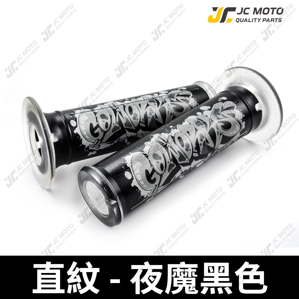 【JC-MOTO】 GOWORKS 矽膠握把 握把 手把 糯米腸 防滑握把 125mm 機車握把-規格圖8