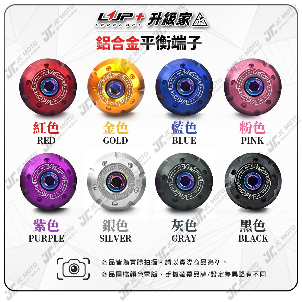 【JC-MOTO】 LUP 握把 鋁合金端子 平衡端子 把手 鍍鈦 黑 防摔球 端子 M6 M8 LV29-細節圖2