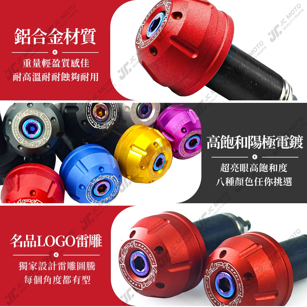 【JC-MOTO】 LUP 握把 鋁合金端子 平衡端子 把手 鍍鈦 黑 防摔球 端子 M6 M8 LV29-細節圖3