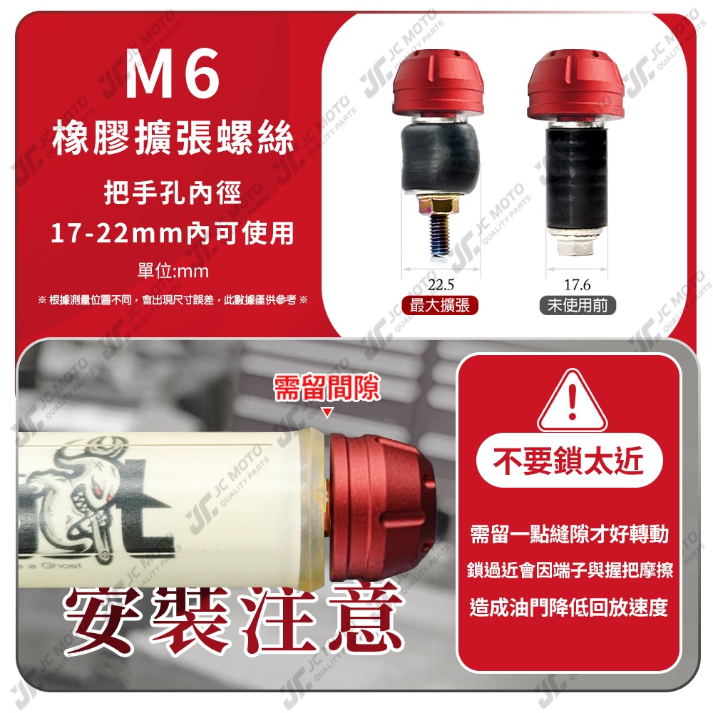 【JC-MOTO】 LUP 握把 鋁合金端子 平衡端子 把手 鍍鈦 黑 防摔球 端子 M6 M8 LV29-細節圖6
