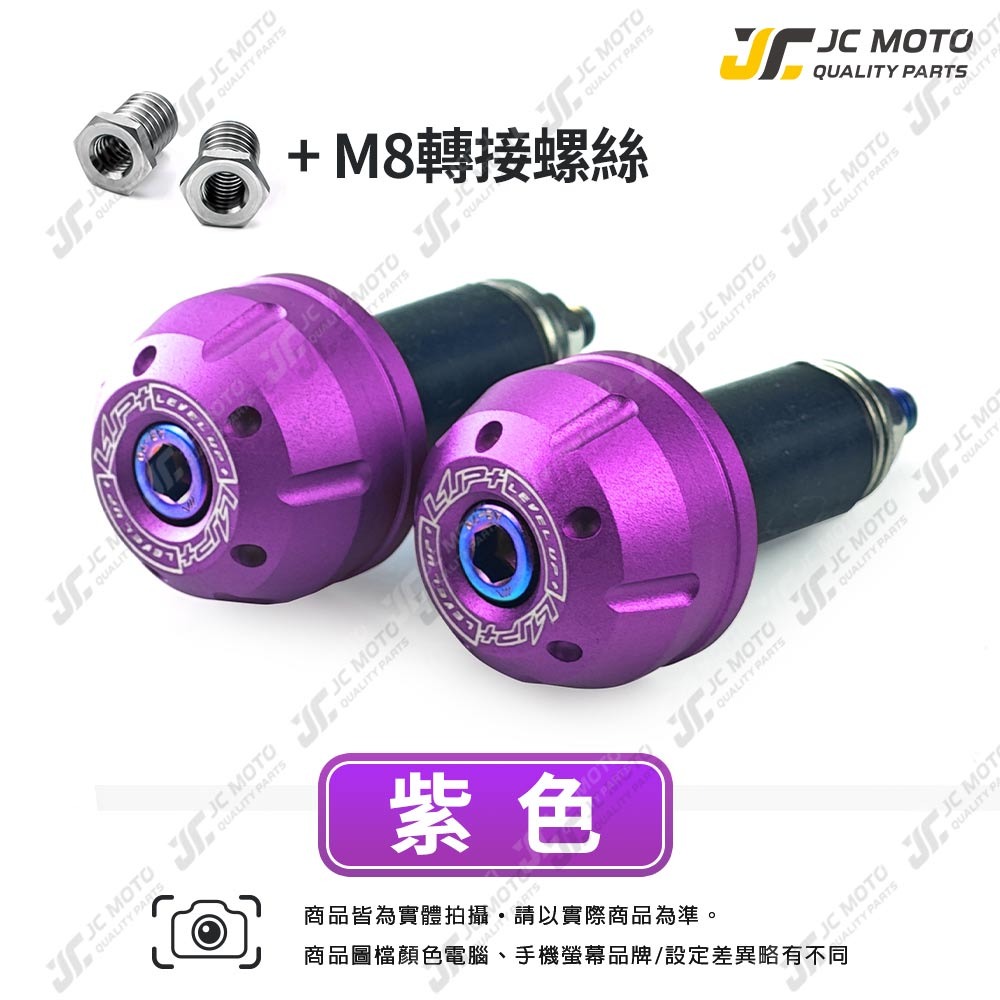 【JC-MOTO】 LUP 握把 鋁合金端子 平衡端子 把手 鍍鈦 黑 防摔球 端子 M6 M8 LV29-規格圖8