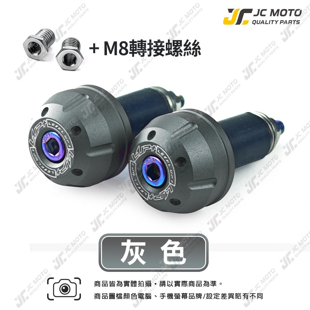 【JC-MOTO】 LUP 握把 鋁合金端子 平衡端子 把手 鍍鈦 黑 防摔球 端子 M6 M8 LV29-規格圖8