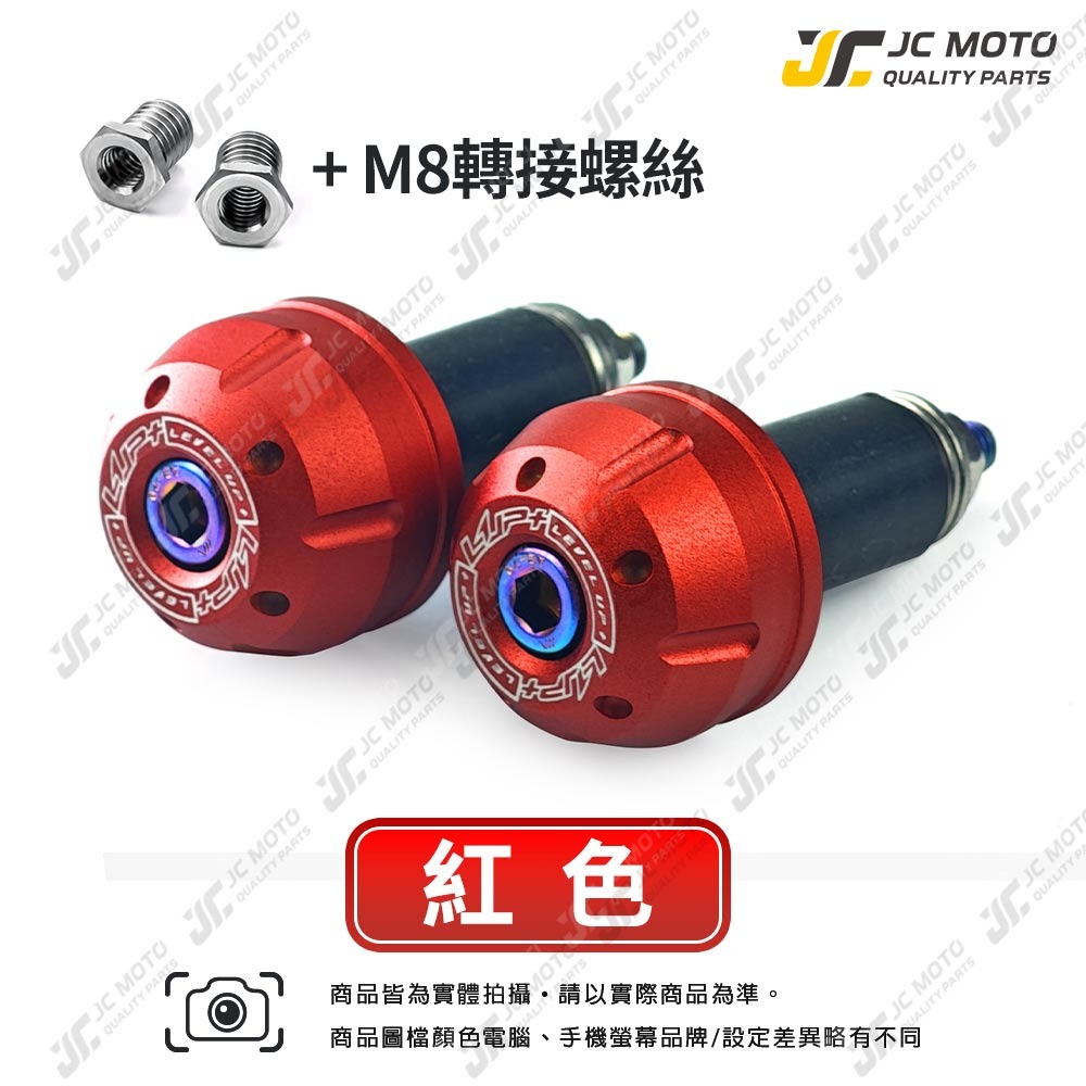 LV29 鋁合金端子【M8】紅