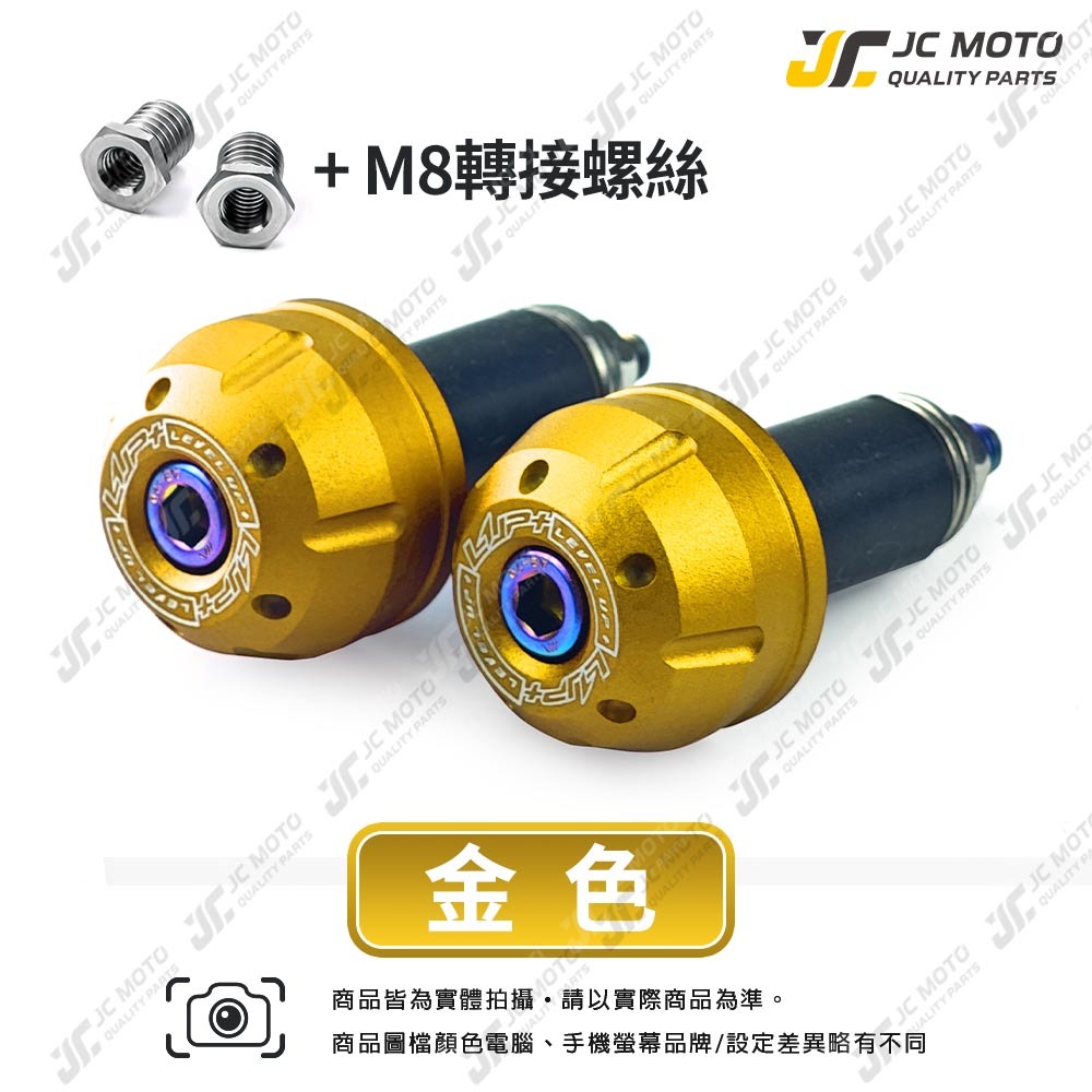 【JC-MOTO】 LUP 握把 鋁合金端子 平衡端子 把手 鍍鈦 黑 防摔球 端子 M6 M8 LV29-規格圖8