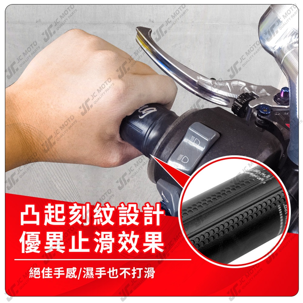 【JC-MOTO】  Bull King 牛王 握把 手把 握把套 矽膠握把 防滑握把 125mm 機車握把 一鍵開孔-細節圖3