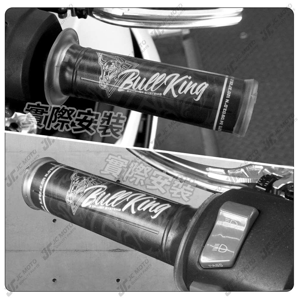 【JC-MOTO】  Bull King 牛王 握把 手把 握把套 矽膠握把 防滑握把 125mm 機車握把 一鍵開孔-細節圖6