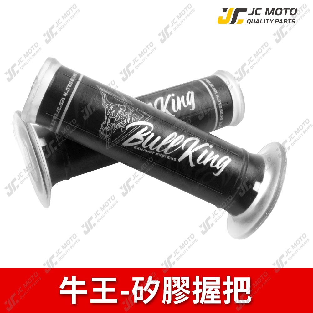 Bull King 牛王 握把套