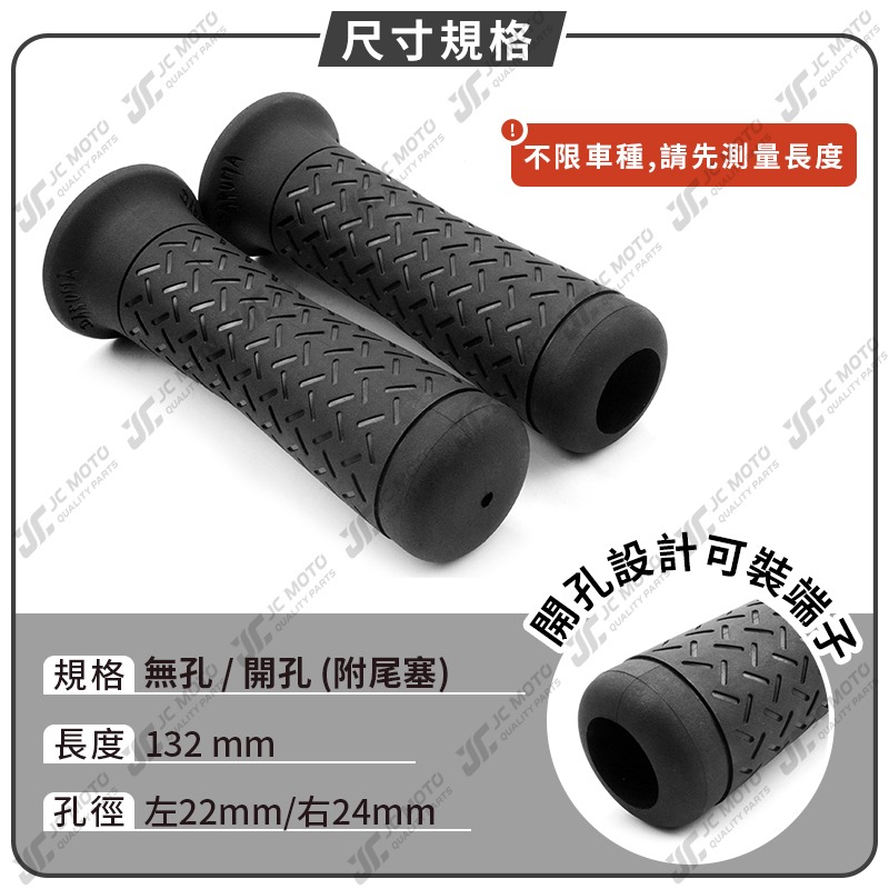 【JC-MOTO】 JS 握把套 雷鳥 把手套 糯米腸 握把 MMBCU DRG 矽膠 止滑握把-細節圖2