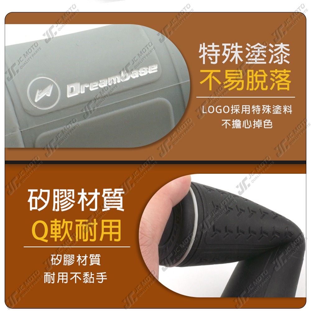 【JC-MOTO】 承旭 握把 手把 把手 Q-Grip 矽膠握把 糯米腸 Dreambase 防滑握把-細節圖5