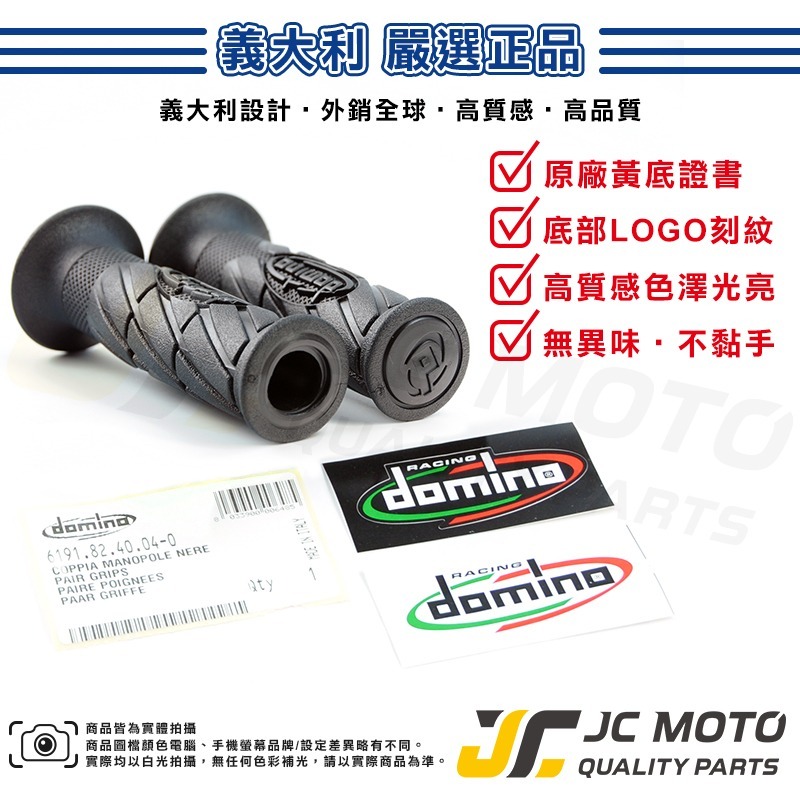 【JC-MOTO】 domino 義大利 糯米腸 握把套 手把 油門 勁戰 FORCE 手把套 握套 握把 舒適-細節圖2