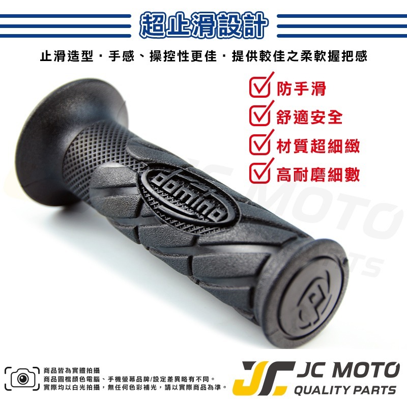 【JC-MOTO】 domino 義大利 糯米腸 握把套 手把 油門 勁戰 FORCE 手把套 握套 握把 舒適-細節圖3