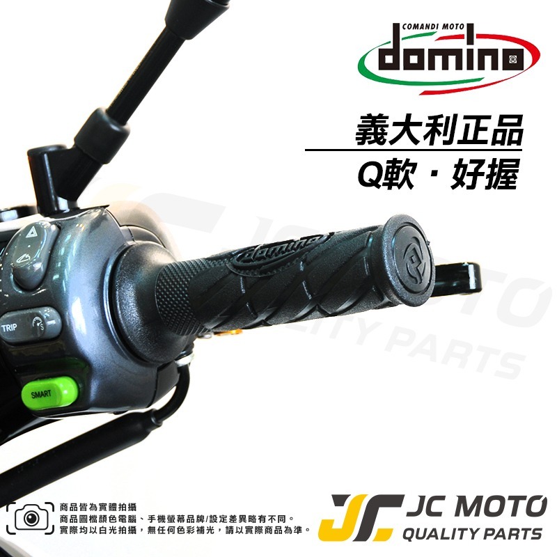 【JC-MOTO】 domino 義大利 糯米腸 握把套 手把 油門 勁戰 FORCE 手把套 握套 握把 舒適-細節圖4