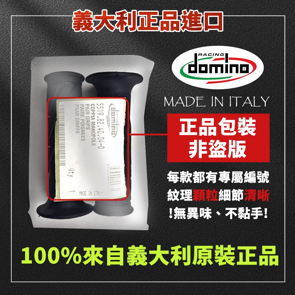 【JC-MOTO】 domino 義大利 糯米腸 握把套 手把 油門 勁戰 FORCE 手把套 握套 握把 舒適-細節圖6