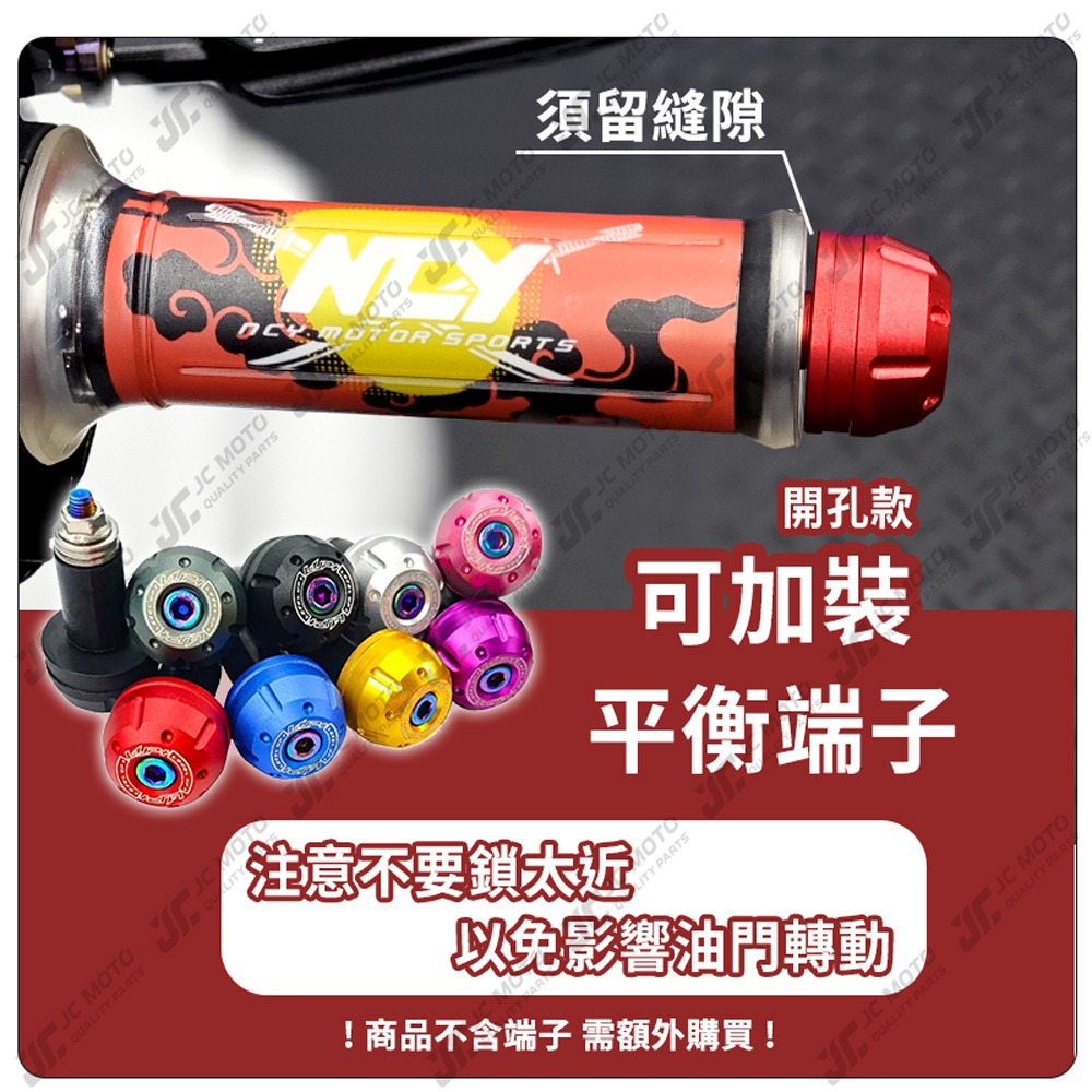 【JC-MOTO】 NCY 矽膠握把 手把 握把 糯米腸 防滑握把 機車握把 刺客握把-細節圖3