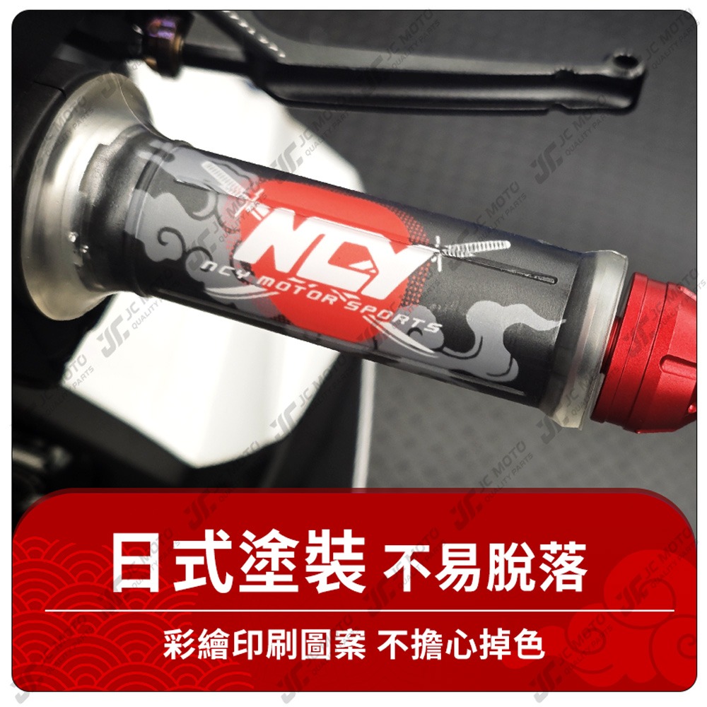 【JC-MOTO】 NCY 矽膠握把 手把 握把 糯米腸 防滑握把 機車握把 刺客握把-細節圖4