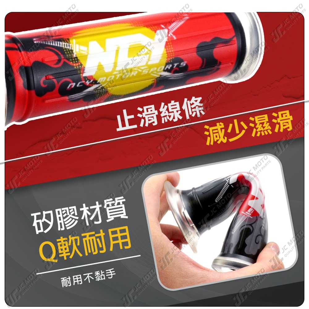 【JC-MOTO】 NCY 矽膠握把 手把 握把 糯米腸 防滑握把 機車握把 刺客握把-細節圖5