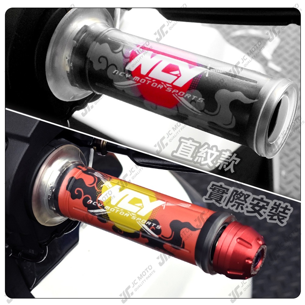 【JC-MOTO】 NCY 矽膠握把 手把 握把 糯米腸 防滑握把 機車握把 刺客握把-細節圖6