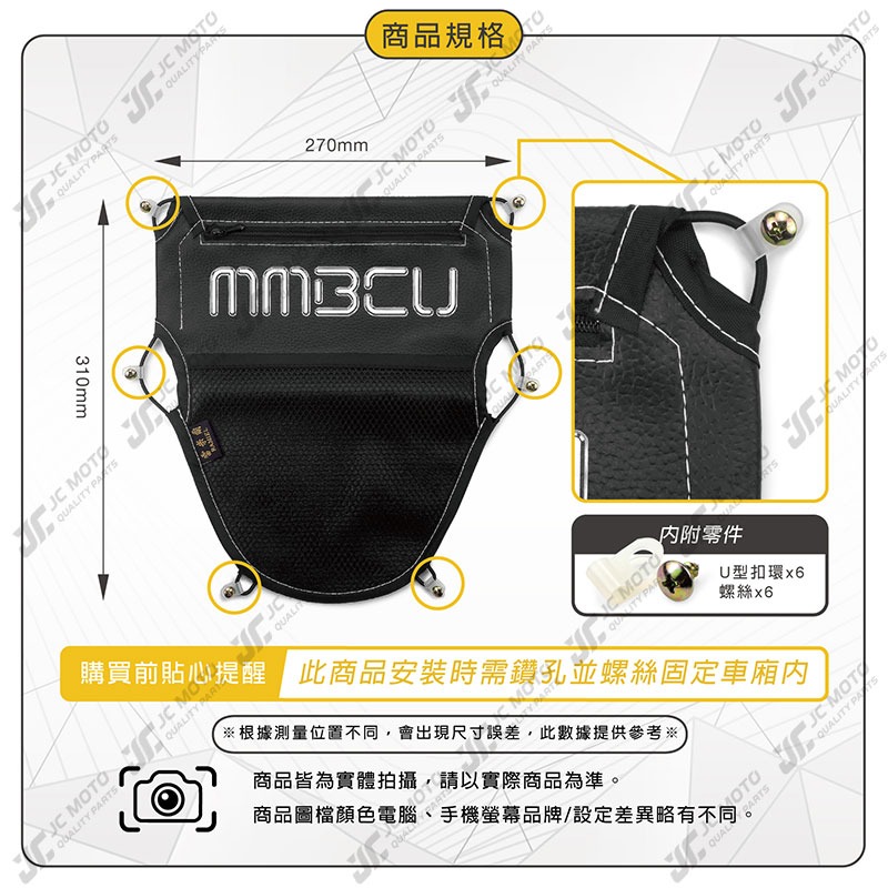 【JC-MOTO】 車廂置物袋 isavR 威力 置物 車廂收納 收納袋 收納小物-細節圖7