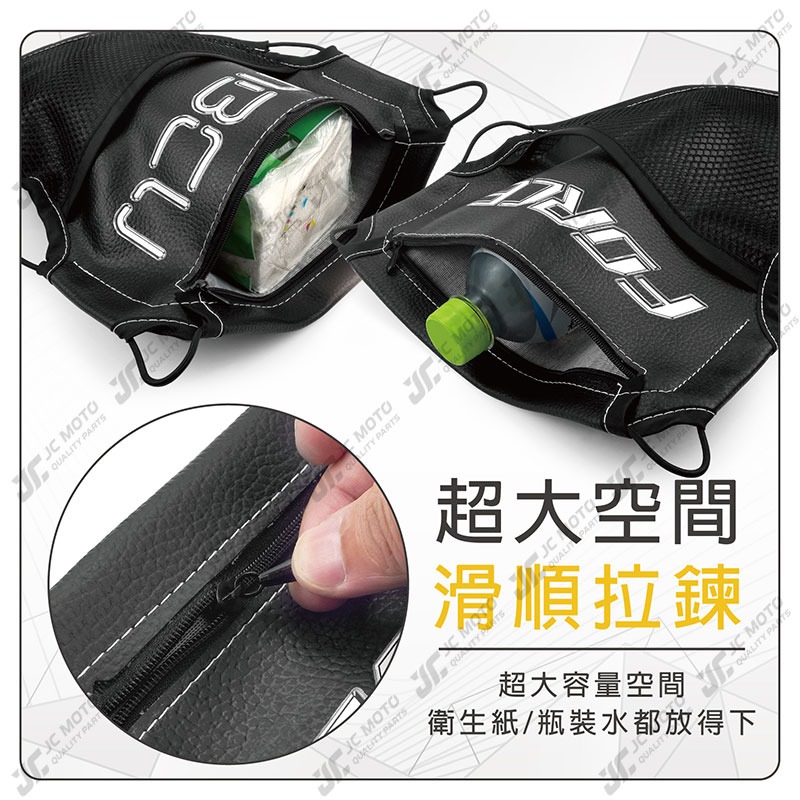 【JC-MOTO】 車廂置物袋 I MANY 置物 車廂收納 收納袋 收納小物-細節圖4