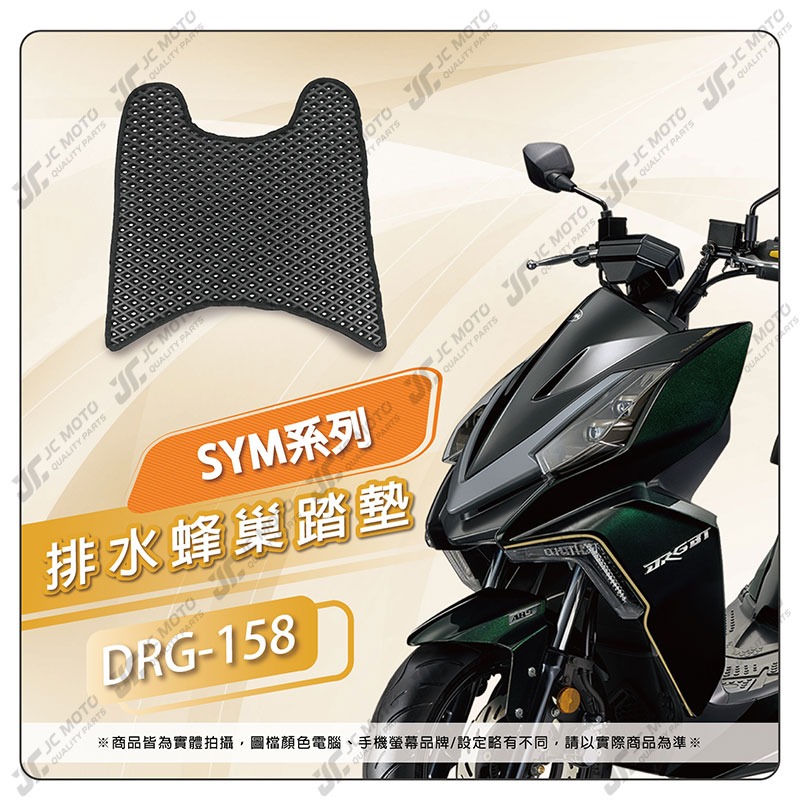DRG－158