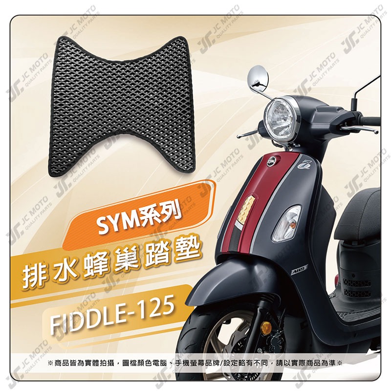 FIDDLE－125