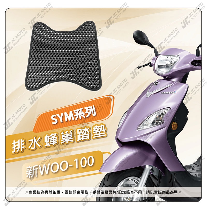 WOO－100